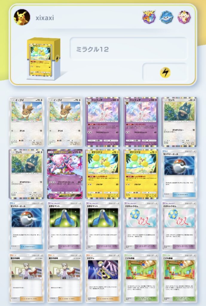 ポケポケ】対ヒスイゾロアークの勝率93%オート周回デッキ | ひさめもブログ